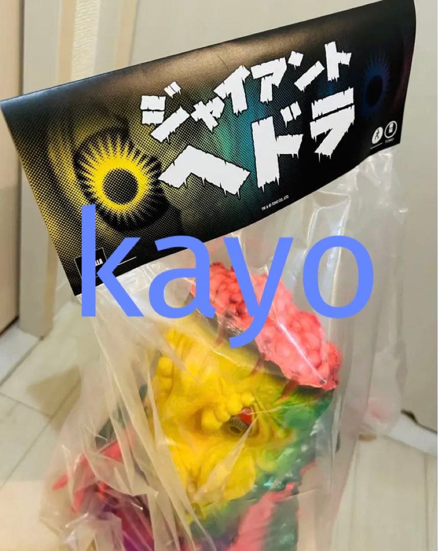 ジャイアントへドラ