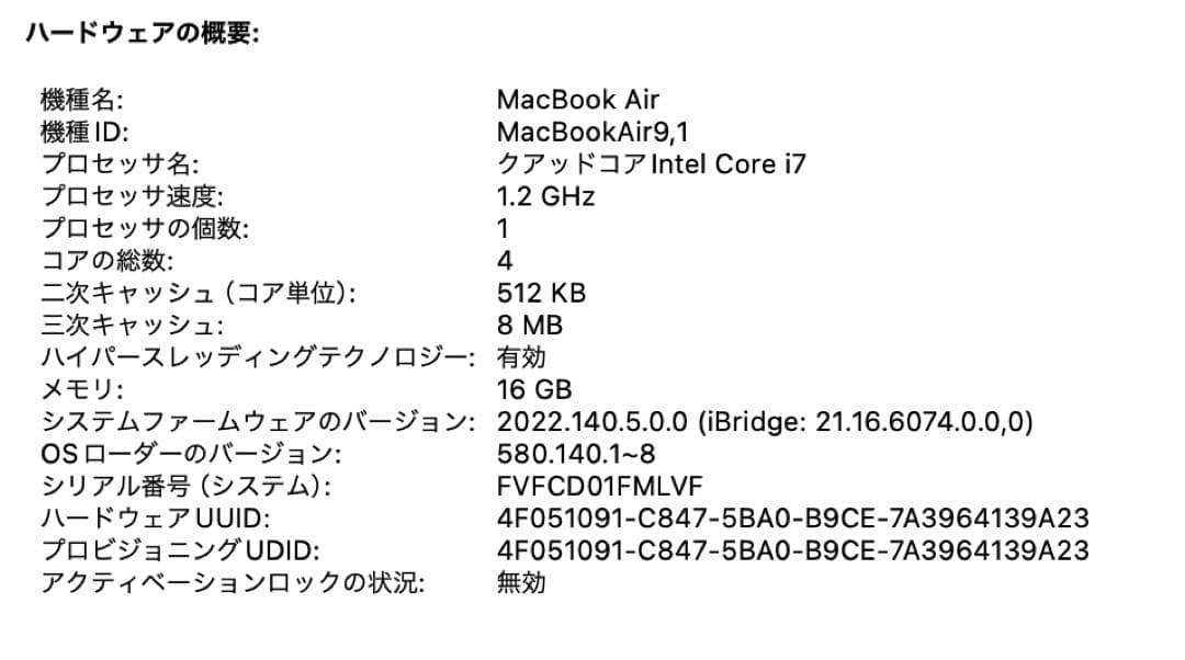 【メモリ16GB】Apple MacBook 本体 ローズゴールド