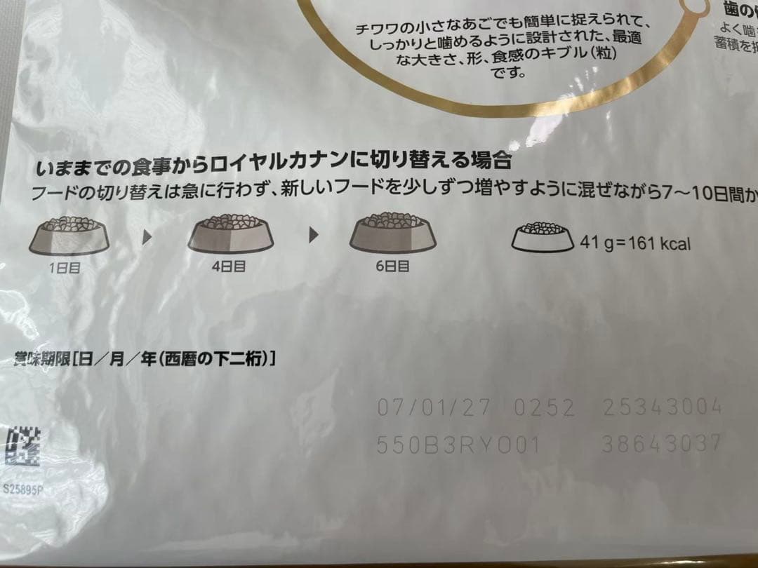  CANIN チワワ成犬 3キロ 4個セット