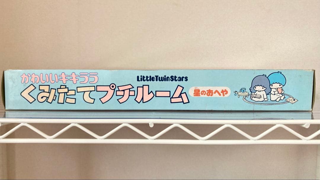 サンリオかわいいキキララくみたてプチルーム星のおへや人形ソフビ旧タカラ1976年