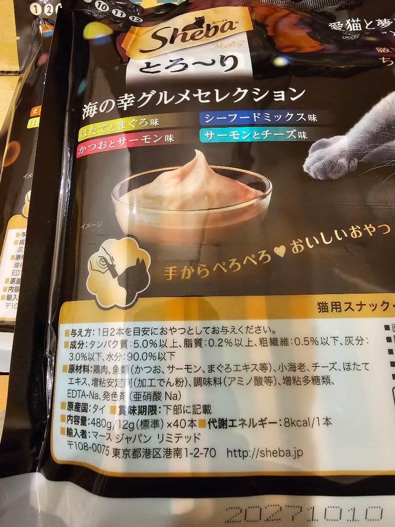 シーバ　とろーり　12g 詰め合わせ　計７２０本