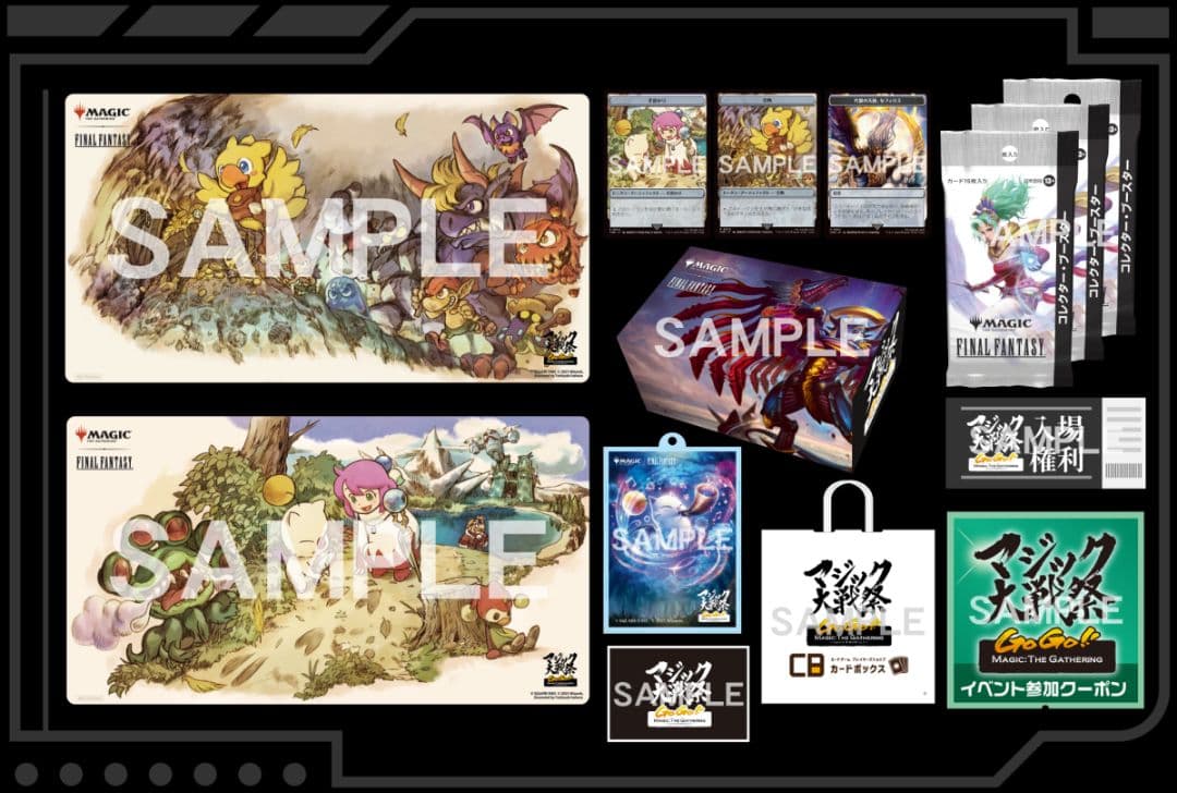 【コレクターセット】MTG ファイナルファンタジー　マジック大戦祭