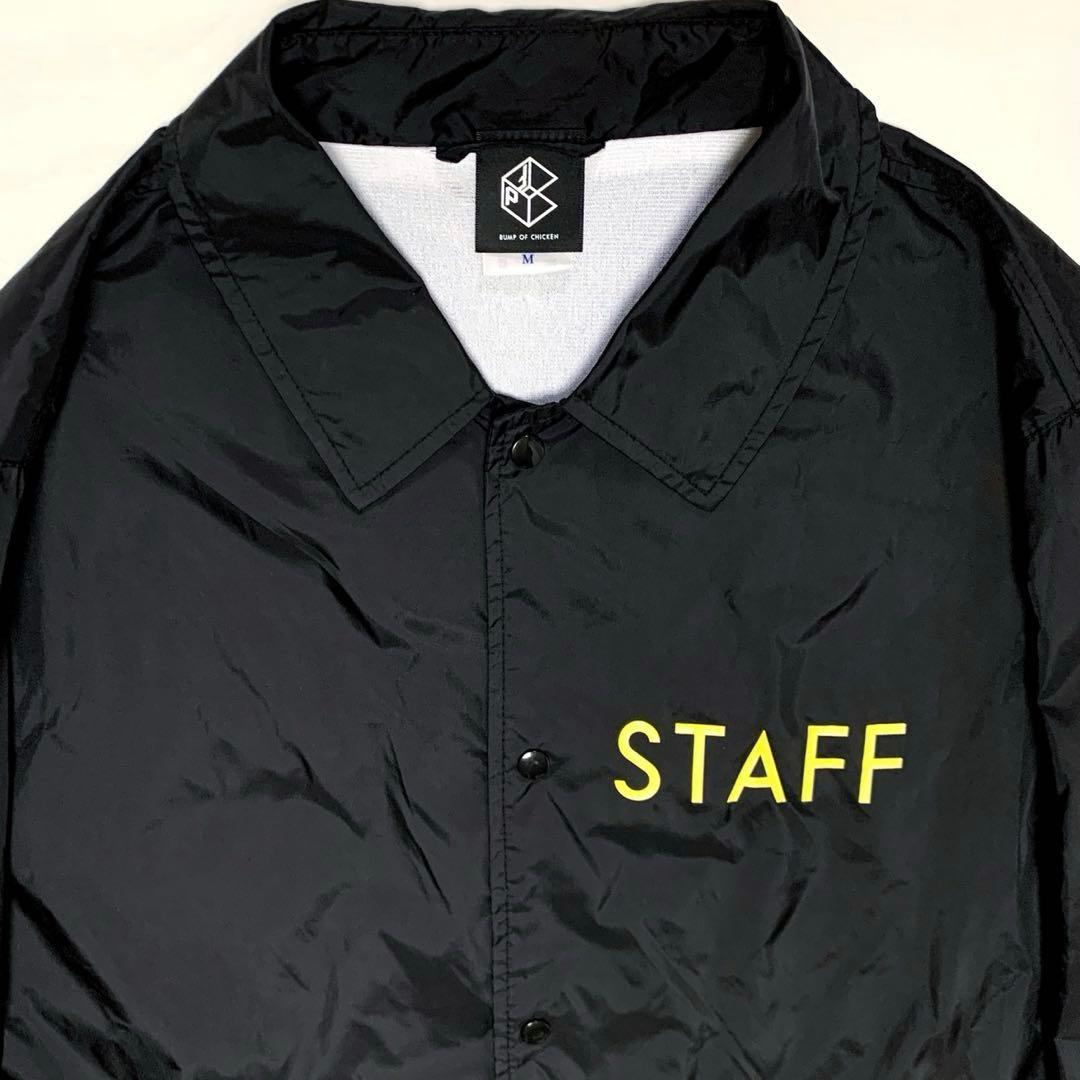 非売品 BUMP OF CHICKEN バンプ STAFF ツアー ジャンパー