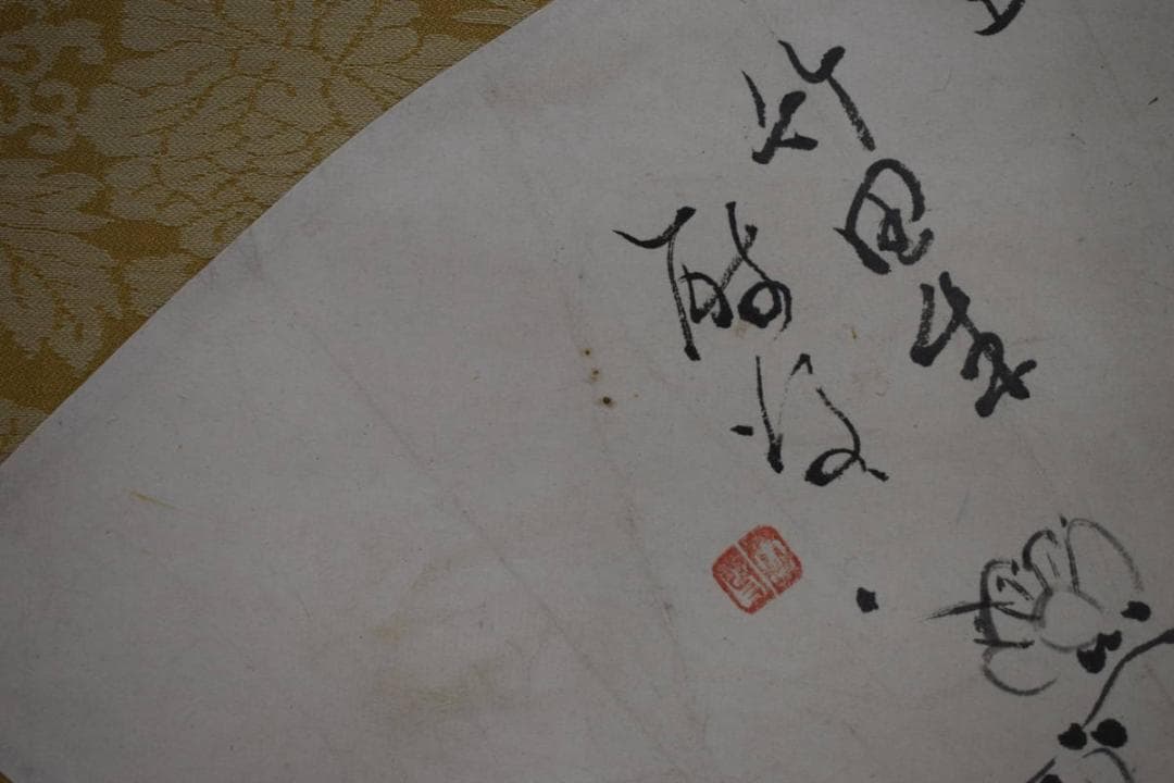 模写/田能村竹田/扇面/梅花蕪画賛/カブ/絹表装/布袋屋掛軸HF-733