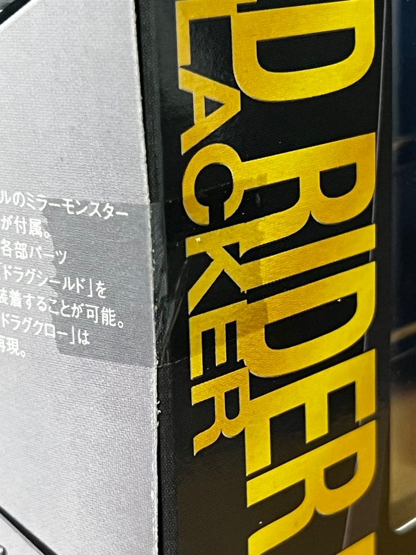 仮面ライダーリュウガ＆ドラグブラッカー 劇場版 仮面ライダー龍騎