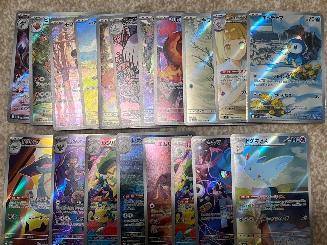 ポケモンカード AR 19枚セット ポケカ