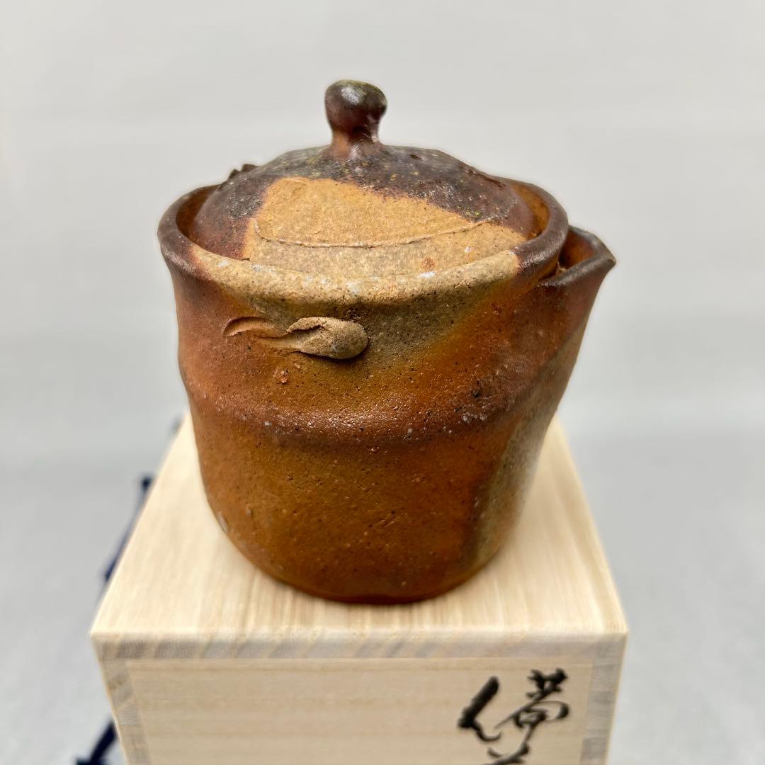 佐藤苔助 備前焼宝瓶 手捻り人気作者 急須 共箱 共布 茶注 煎茶 茶道具
