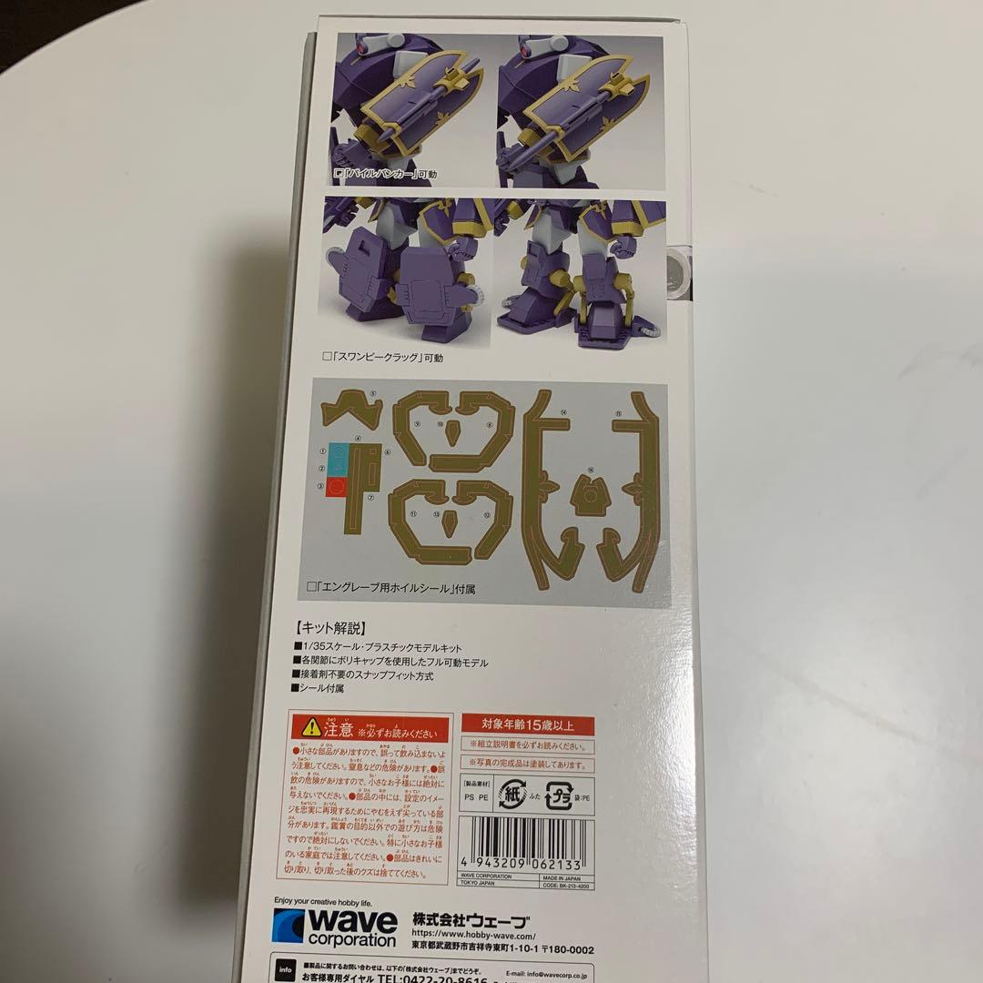 装甲騎兵ボトムズATH-064 ベルセルガWP 1/35 ST版