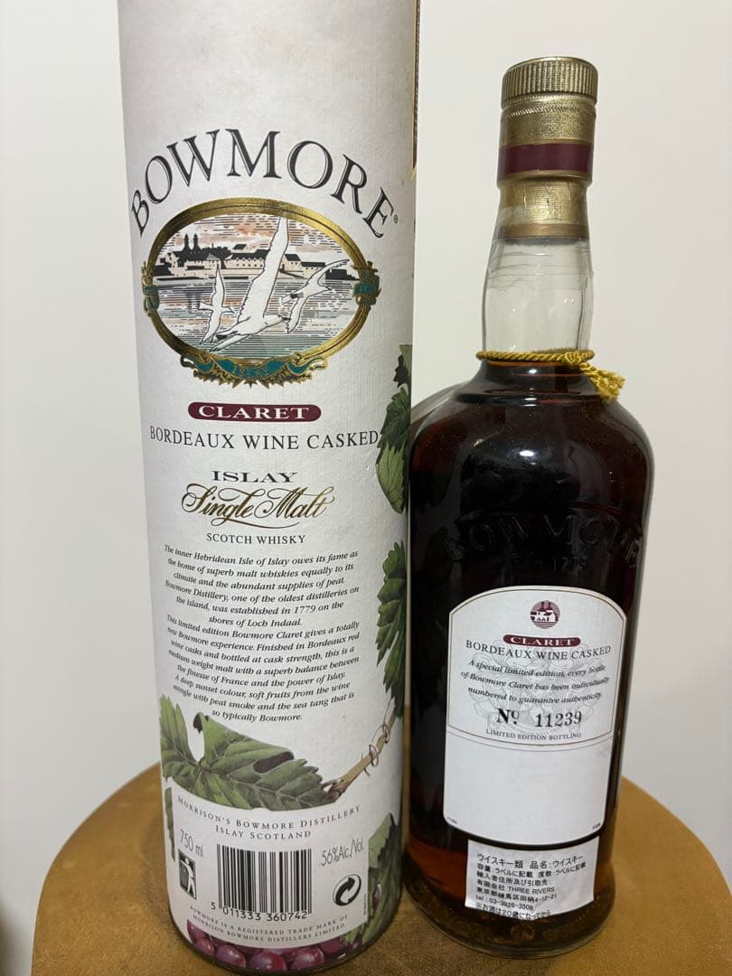ボウモアクラレットワインカスクBOWMORE