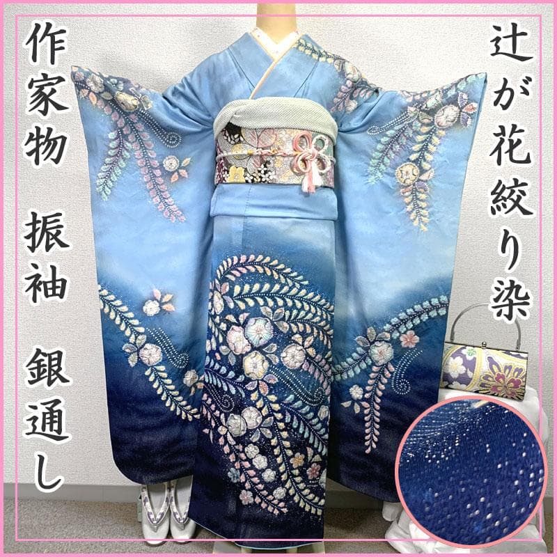 505z13,504y10,405u10,小物類,半衿〇振袖 辻が花絞り染〇