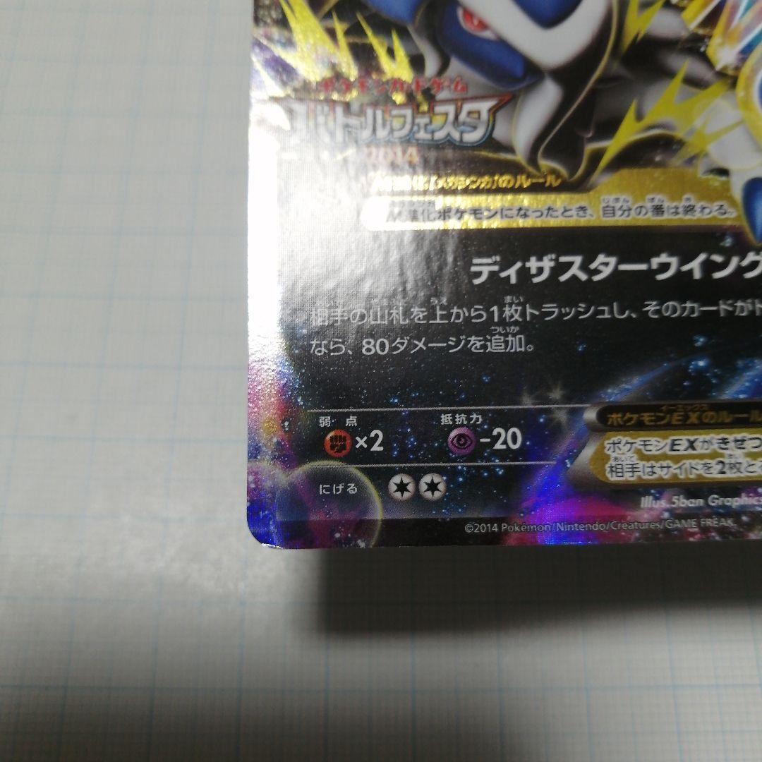 ポケモンカード　Mアブソルex　プロモ