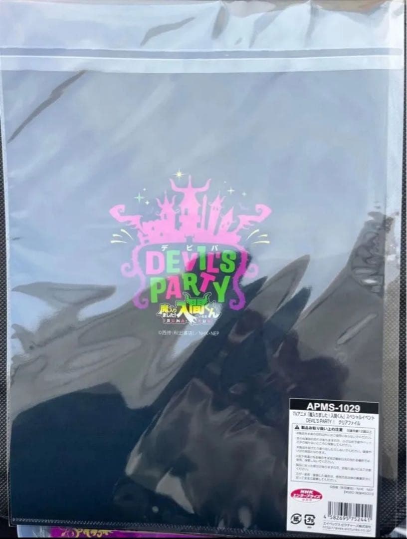 魔入りました！入間くん DEVIL’S PARTY! 【合計１２点】まとめ売り