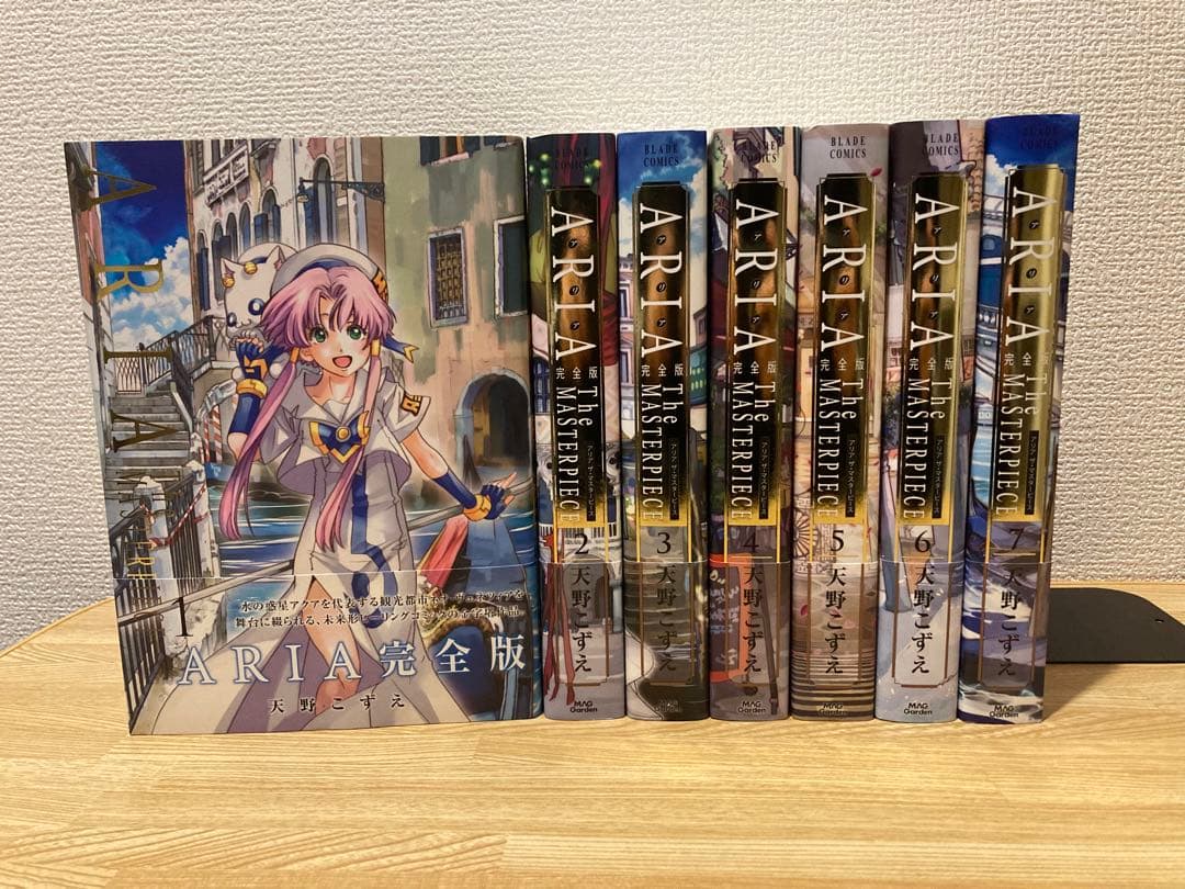 【帯付き・初版】ARIA 完全版 全巻セット