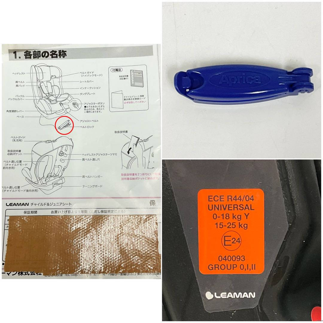 綺麗！LEAMAN リーマン カイナ 長く使える♪チャイルドシート 新生児〜7歳