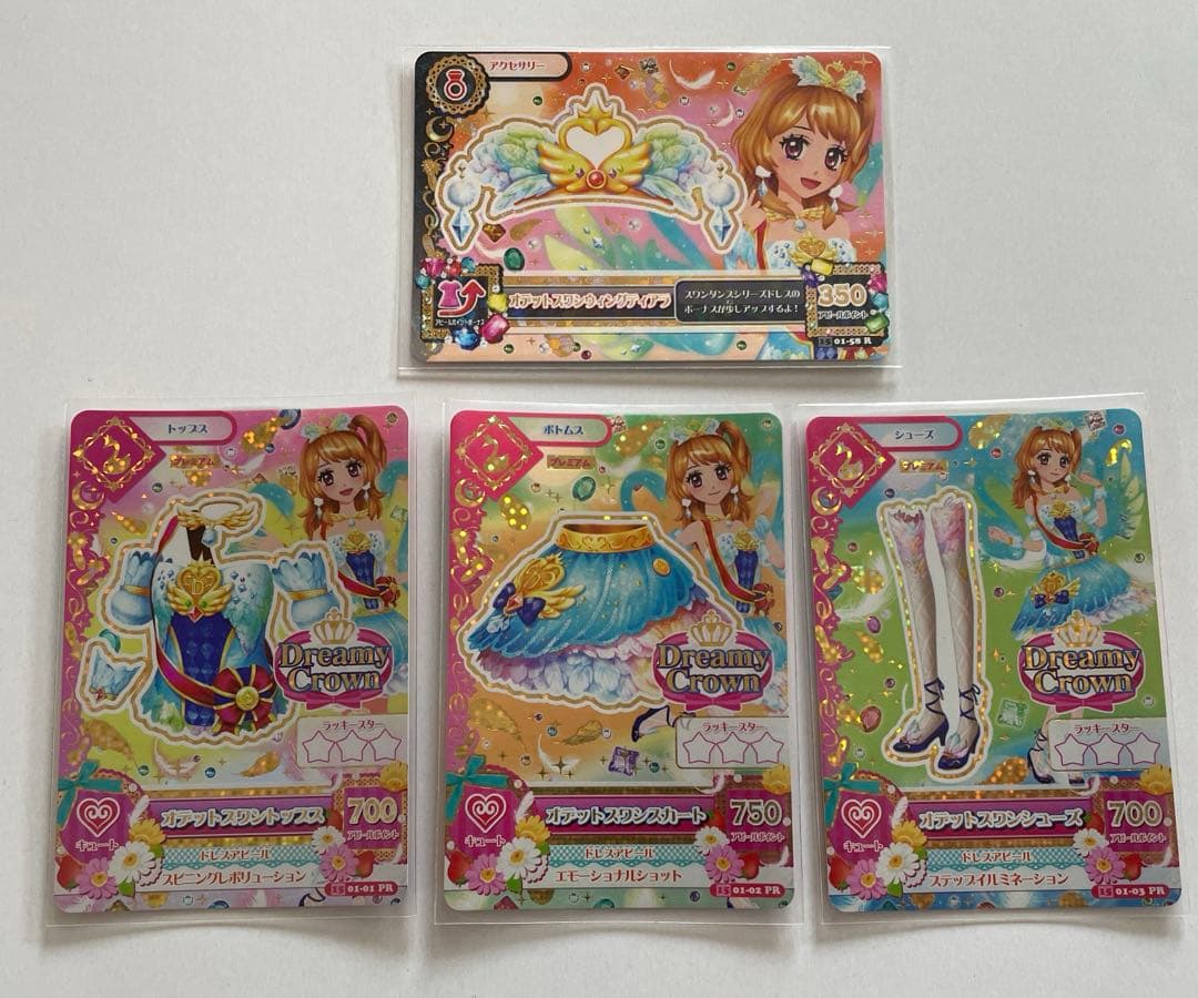 アイカツ　カード　大空あかり　オデットスワンコーデ　4枚セット