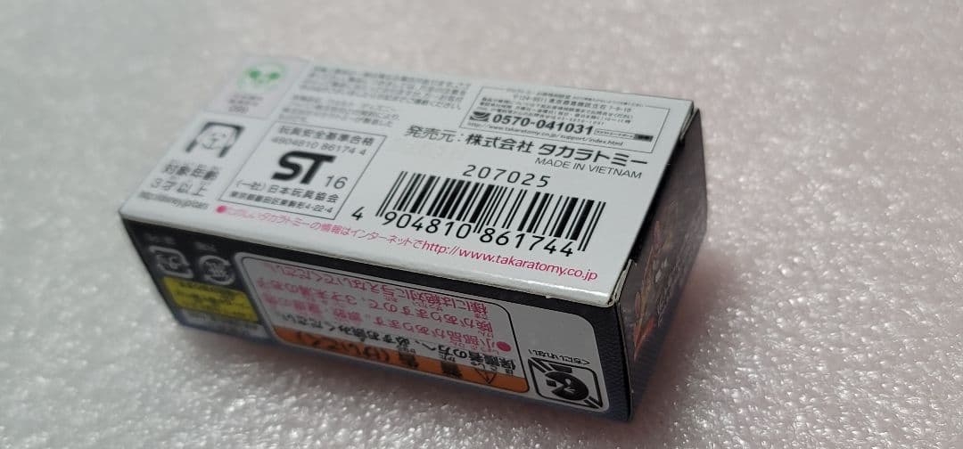 送料無料】未開封！ ライトニングマックウィーン カーズ カーボンレーサー トミカ