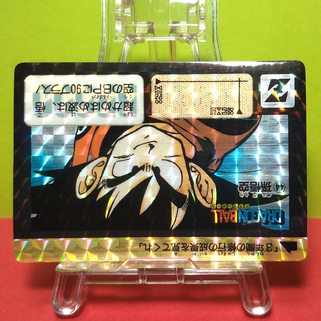 No.44 ドラゴンボール カードダス 本弾 初期 1990年 当時もの 孫悟空