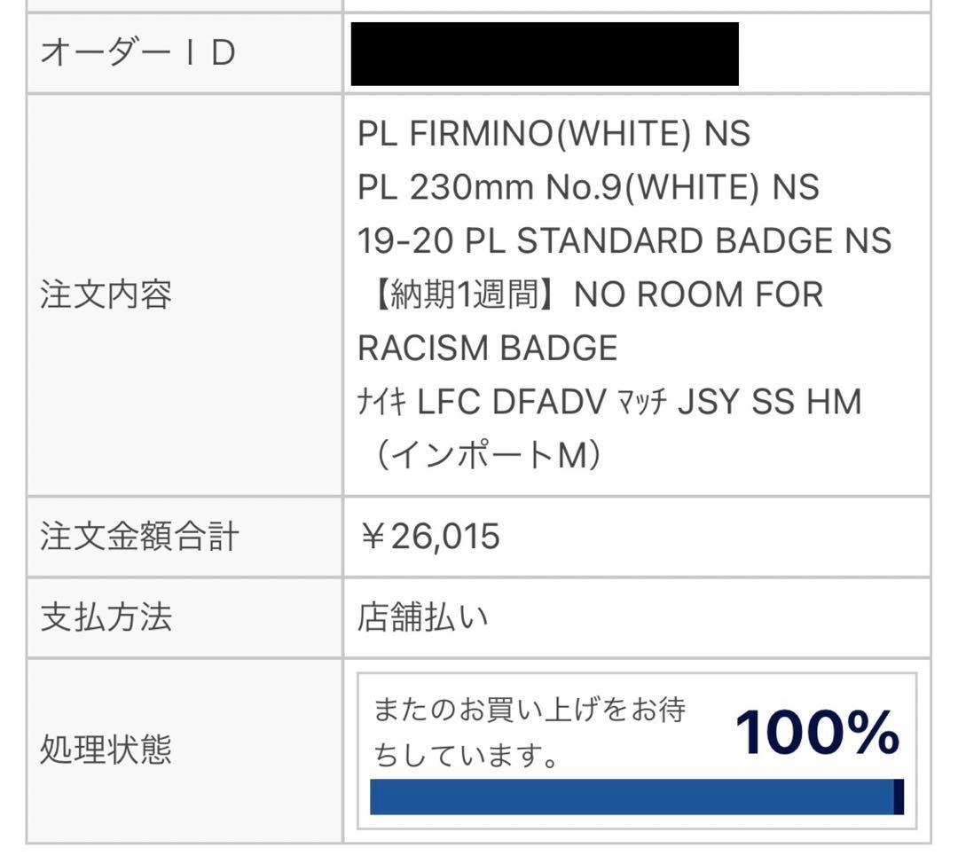【正規品】リバプール 22/23 フィルミーノ ホームオーセンティック