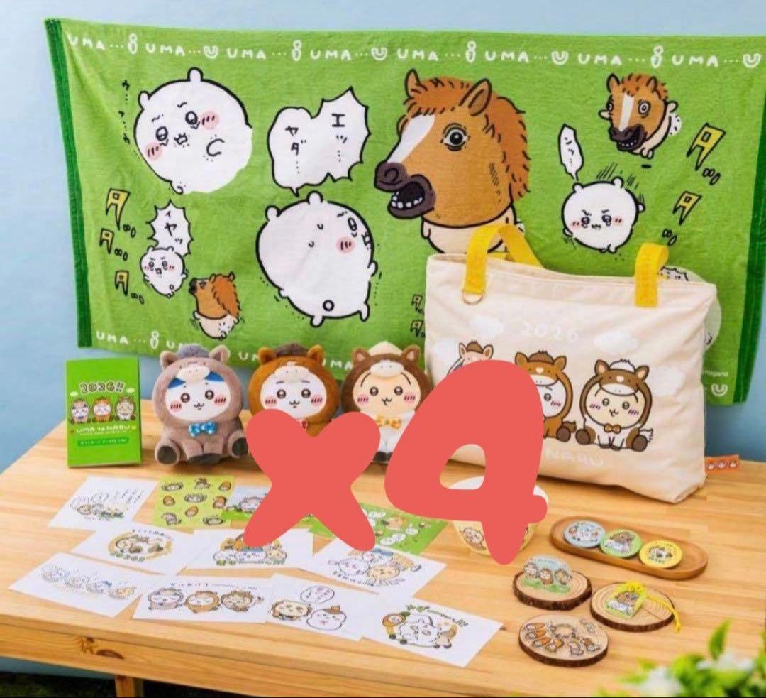 ちいかわ ハッピーバッグ2026 福袋 午年　4個セット