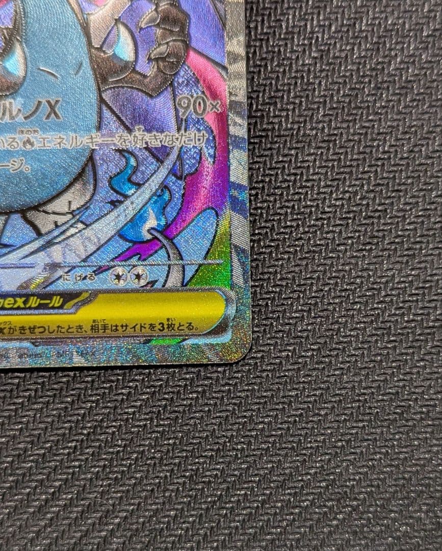 【中国語箔押しエラーカード】メガリザードンex MA M2a 223/193