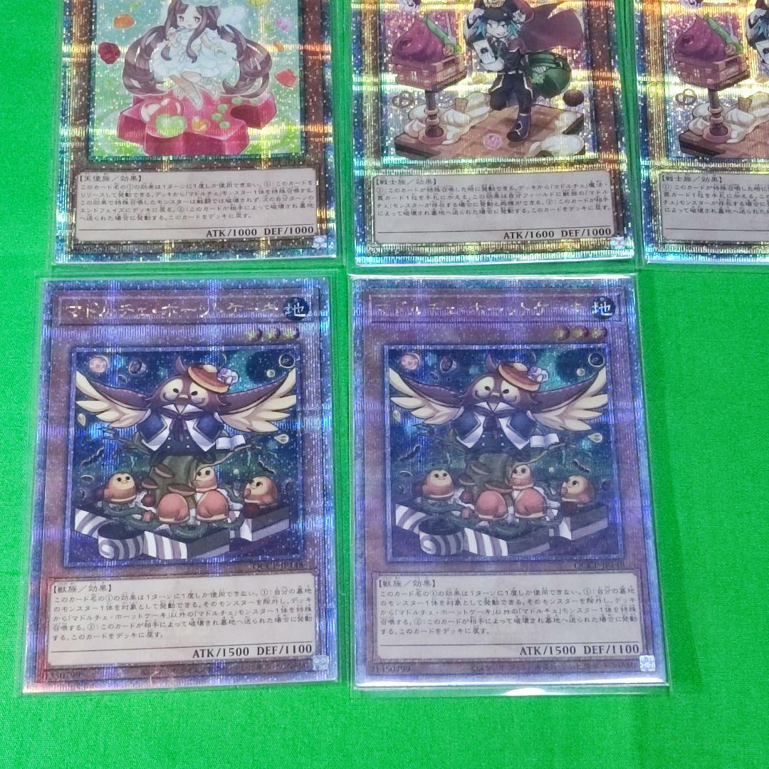 遊戯王　マドルチェ　デッキパーツ　25ｔｈ　最高レアリティセット　スリーブ付き