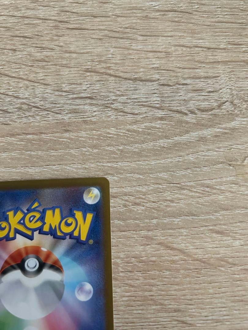 (限定値下げ)美品 メガリザードンex sar