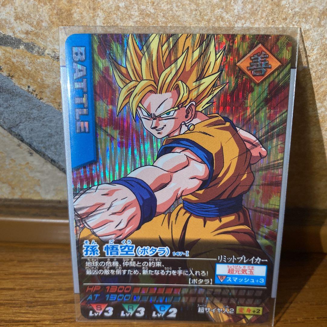 ドラゴンボールカード
