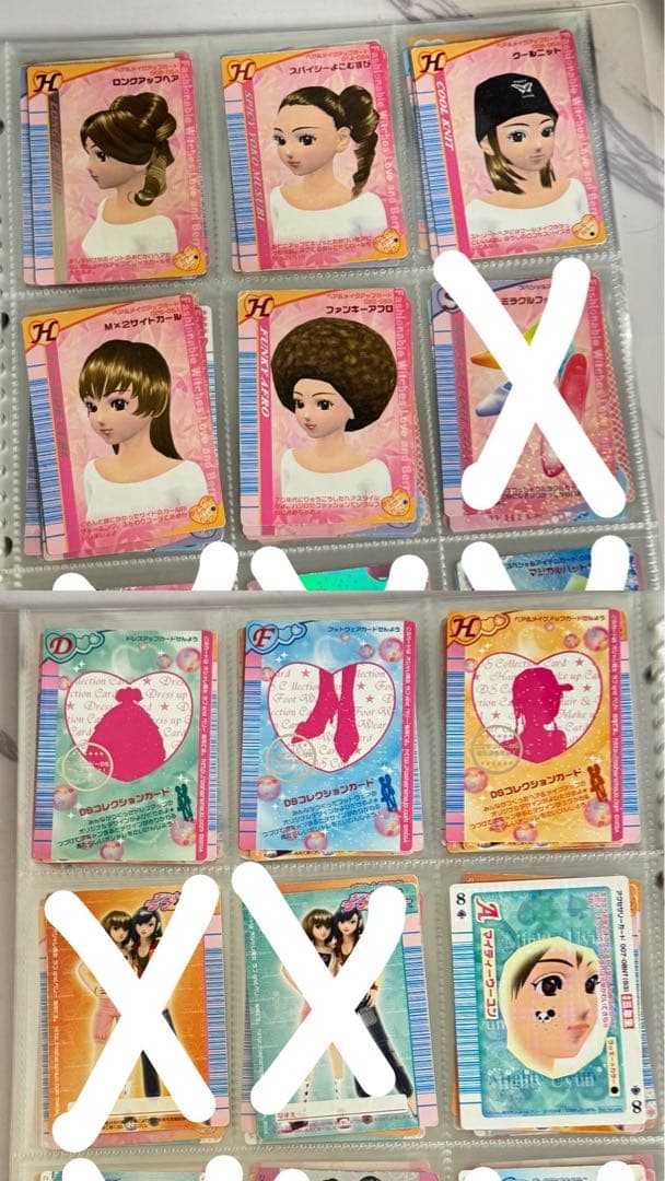 オシャレ魔女ラブandベリー 170枚 まとめ売り ラブベリ