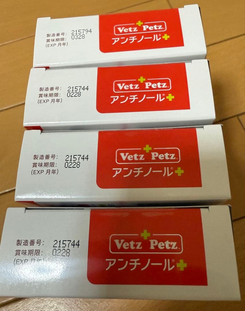 アンチノールプラス90粒×4