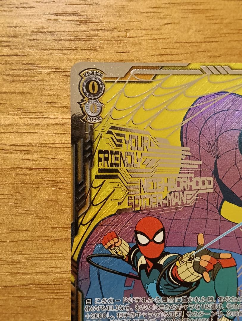 ヴァイスシュバルツ　MARVEL　スパイダーマン　シークレット　sec