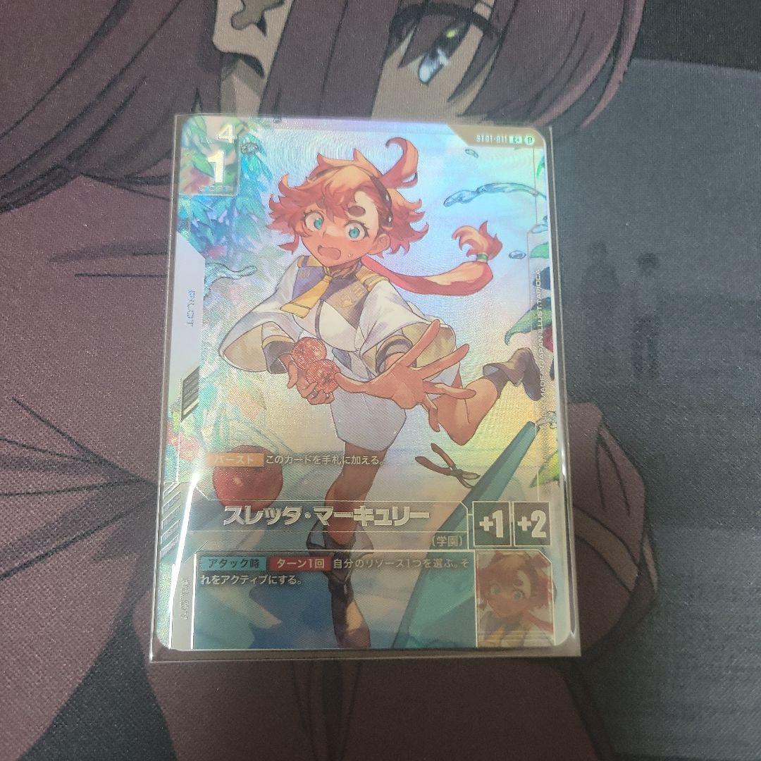 ガンダムカードゲーム Ver.β スレッタ・マーキュリー パラレル