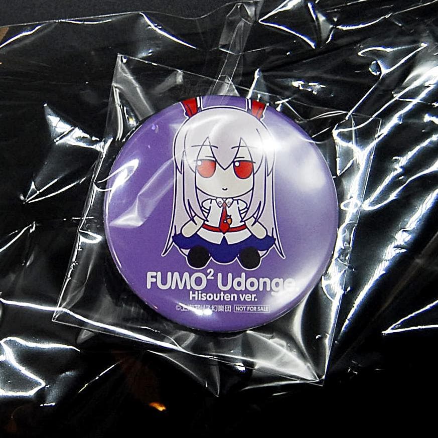 匿名配送 ふもふもうどんげ ひそうてんばーじょん バッジ 東方 ぬいぐるみ 30