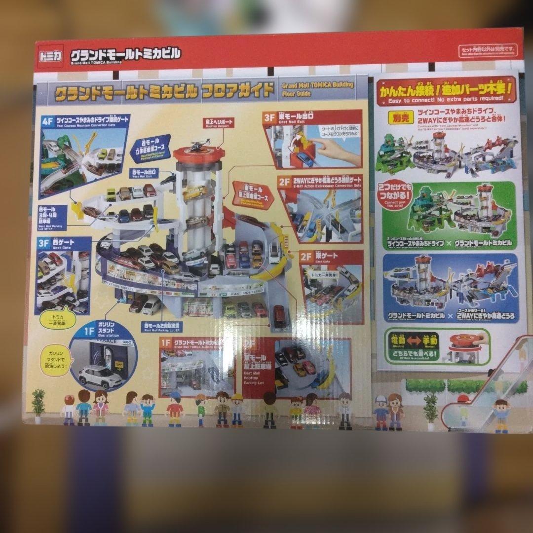 トミカタウン グランドモールトミカビル トミカ55周年記念特別仕様