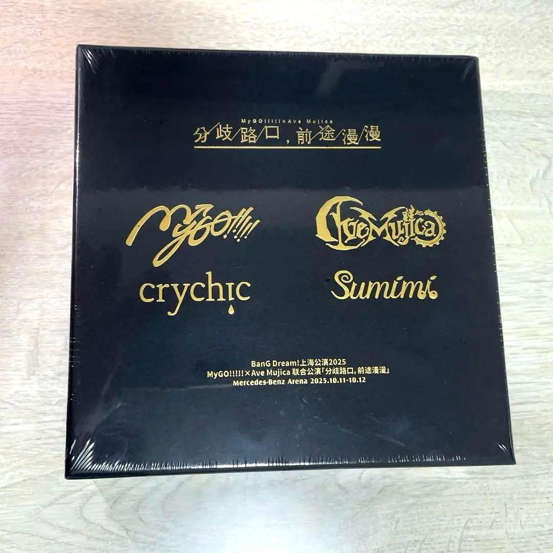 MyGO!!!!! × Ave Mujica 上海公演限定記念セット 特典