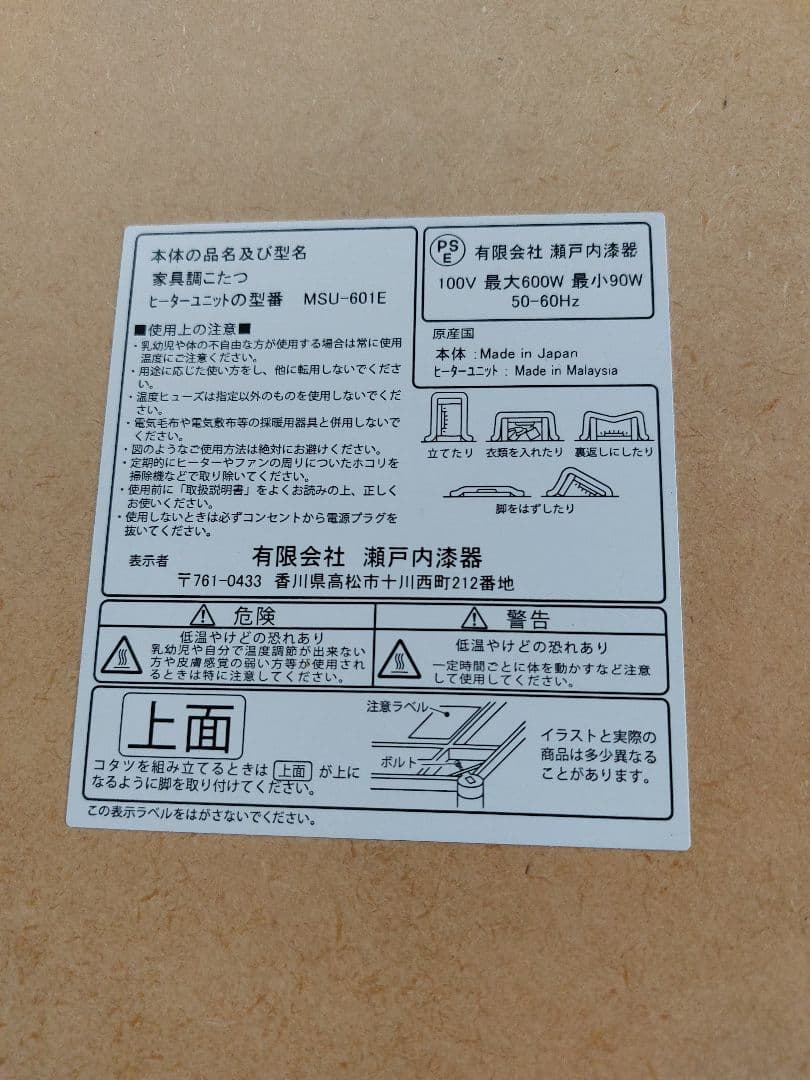 国産楕円形こたつ150センチ