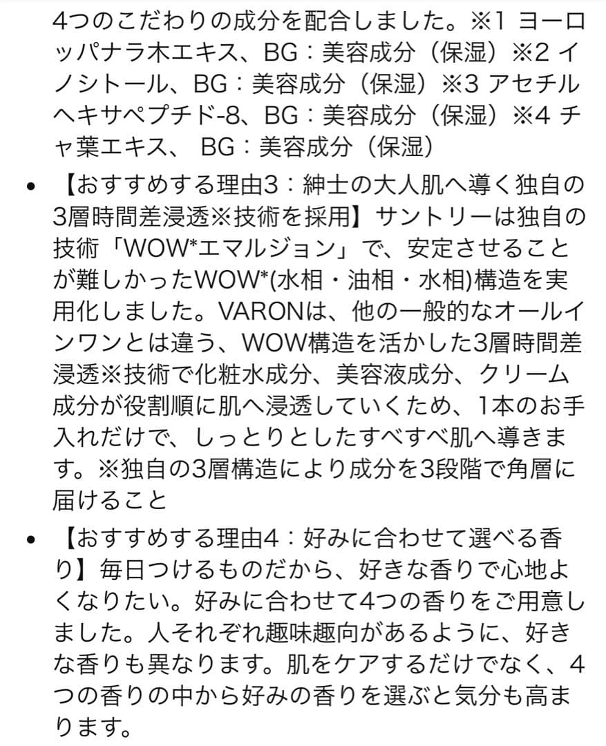 VARON ヴァロン MENS SKIN CARE Fresh 120ml