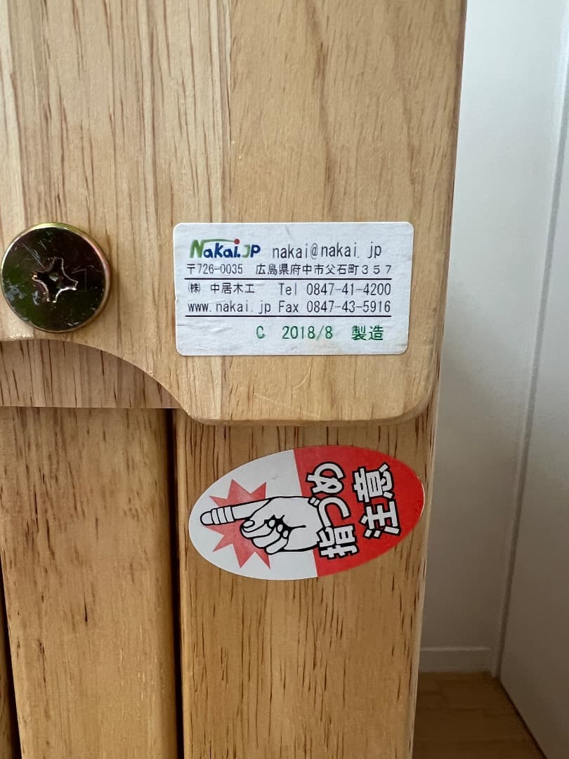 折りたたみ　すのこ　ベッド　中居木工　シングル　ハイタイプ