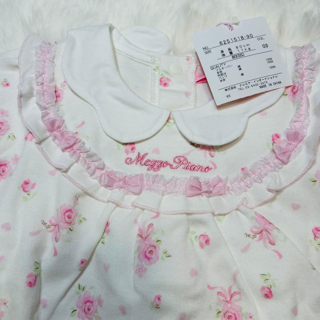 ほん　　メゾピアノ5点セット　ピオヌンナル