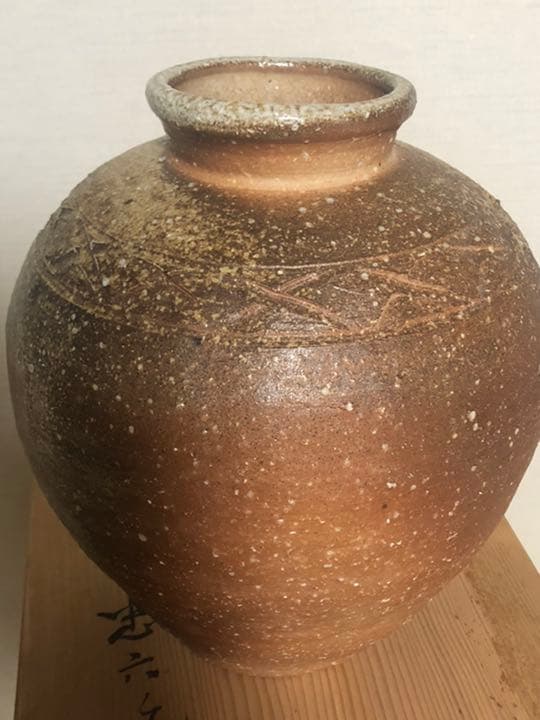 信楽焼　忠六作　壺