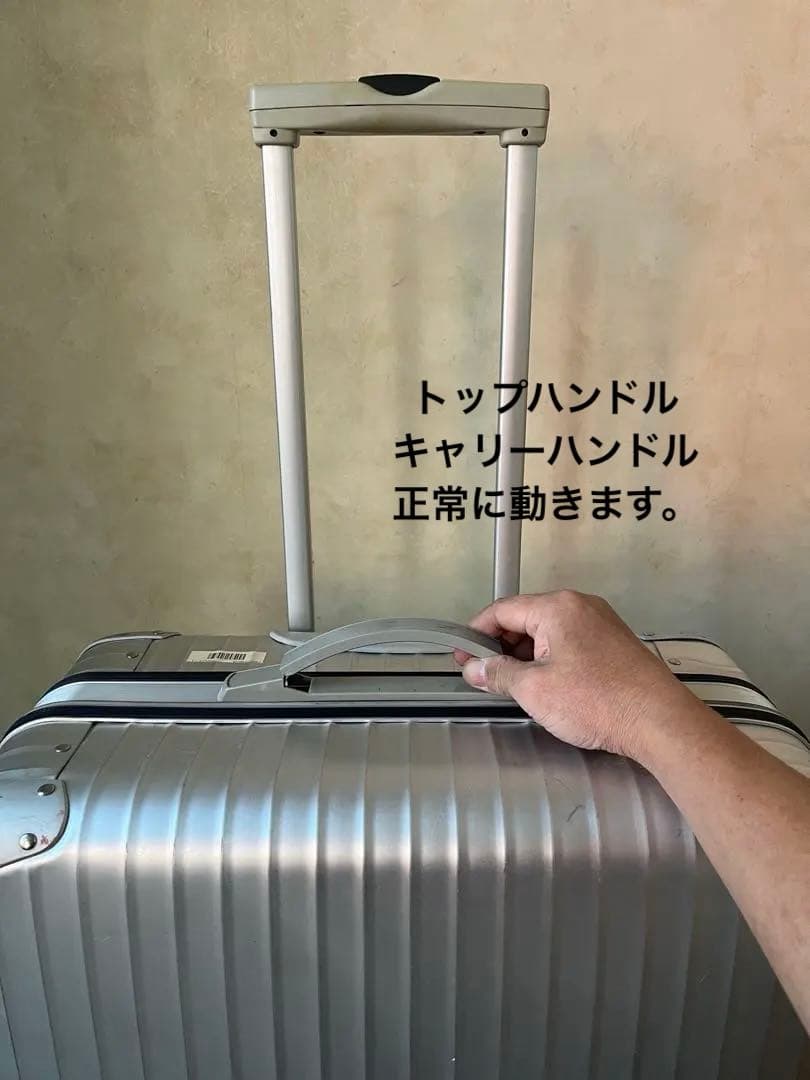 RIMOWA リモワ 廃盤 926.70 トパーズ シルバーインテグラル82L