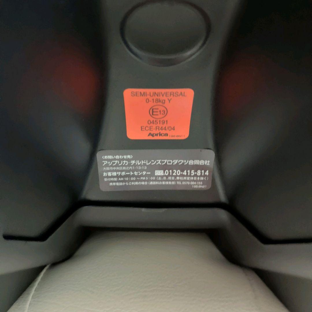 【限定カラー】 アップリカ フラディアグロウ プレミアム ISOFIX搭載
