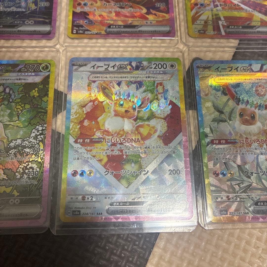 テラスタルフェスex ブイズ sar ブラッキーex sar 9枚セット