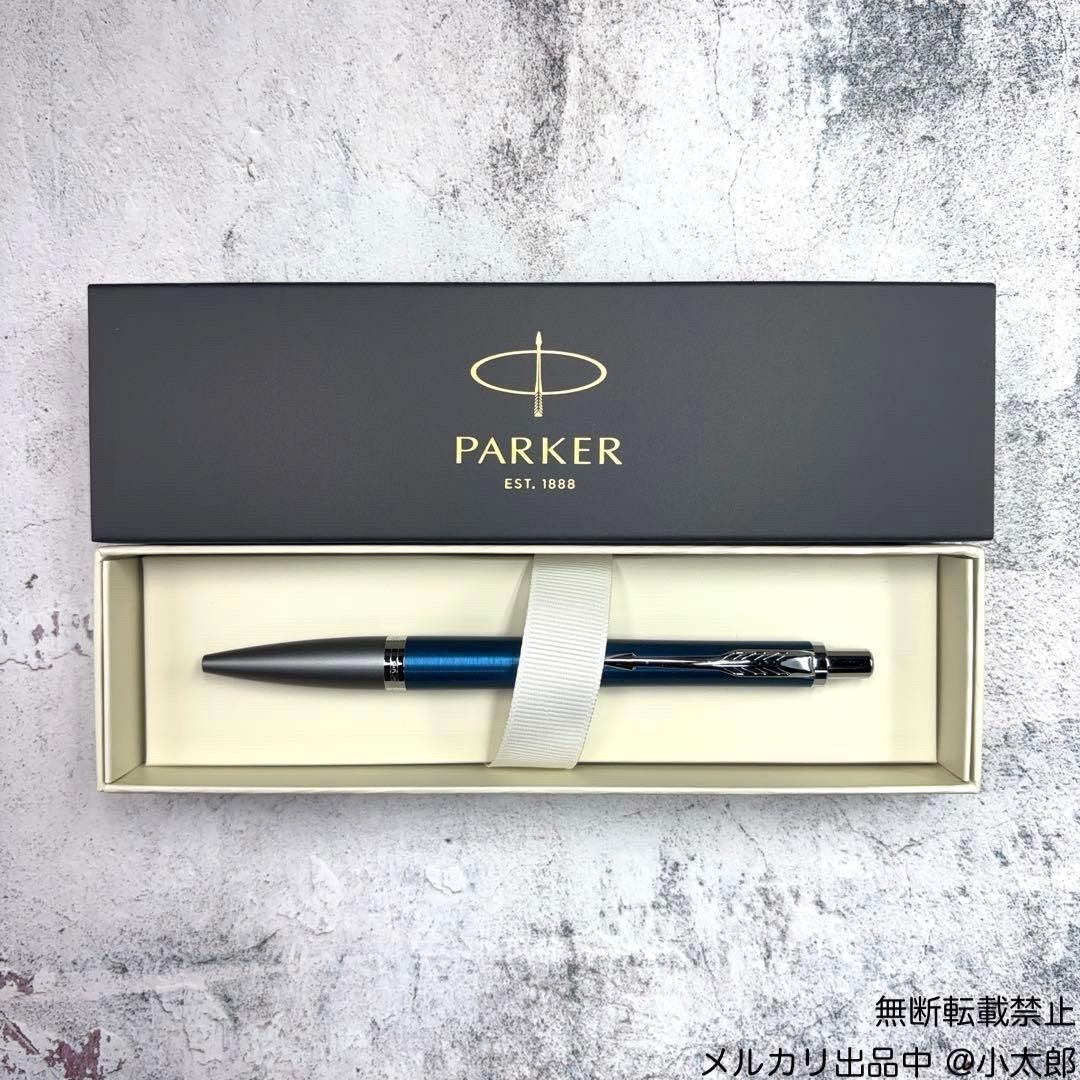 PARKER｜アーバン｜ダークブルーCT｜ボールペン