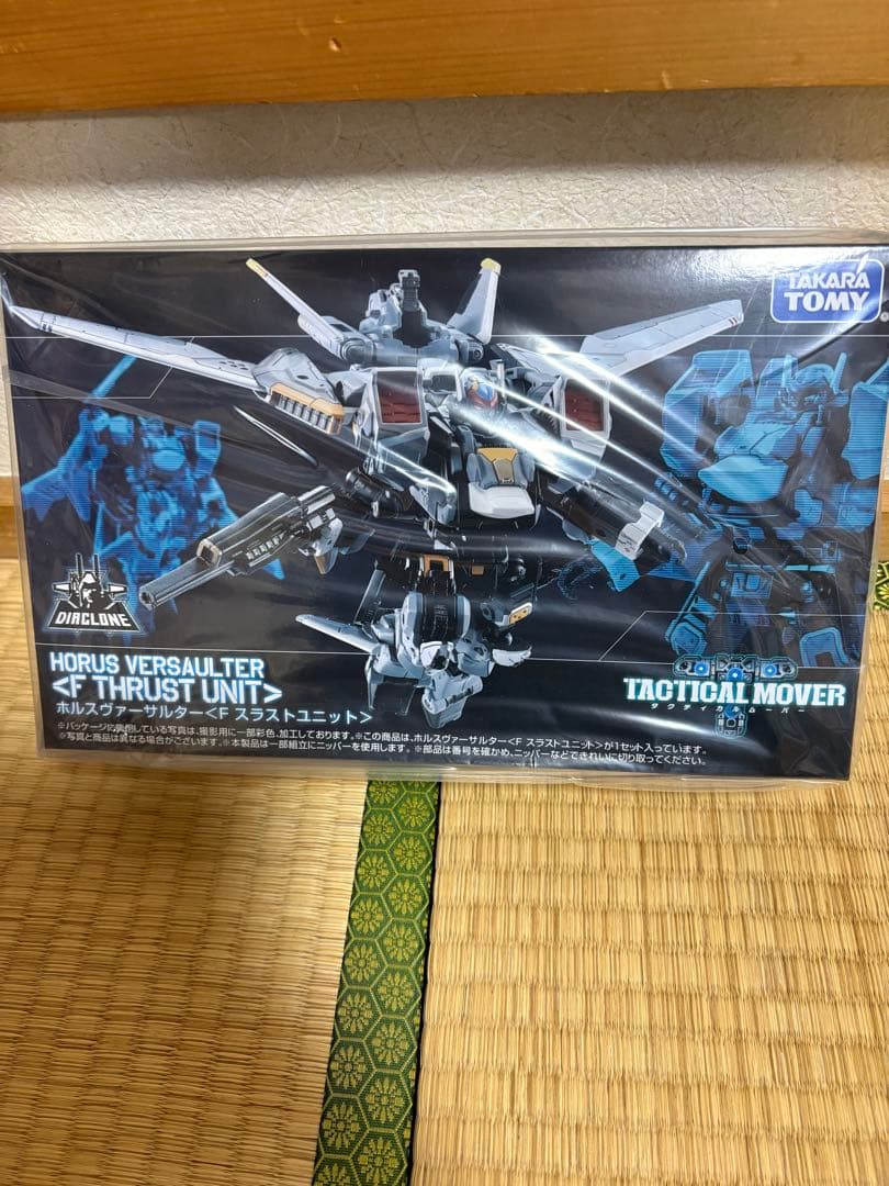 ダイアクロン ホルスヴァーサルター <F スラストユニット>