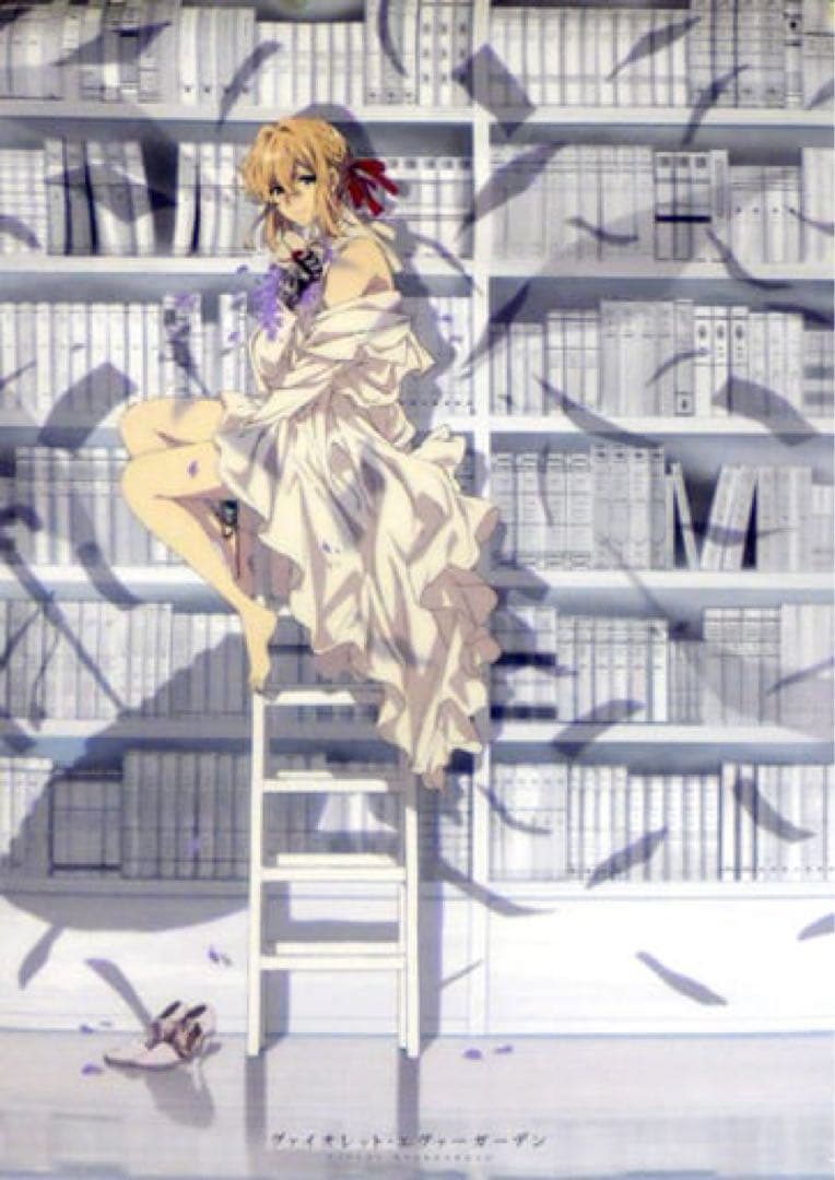 ヴァイオレットエヴァーガーデン オーケストラコンサート　限定ポスター