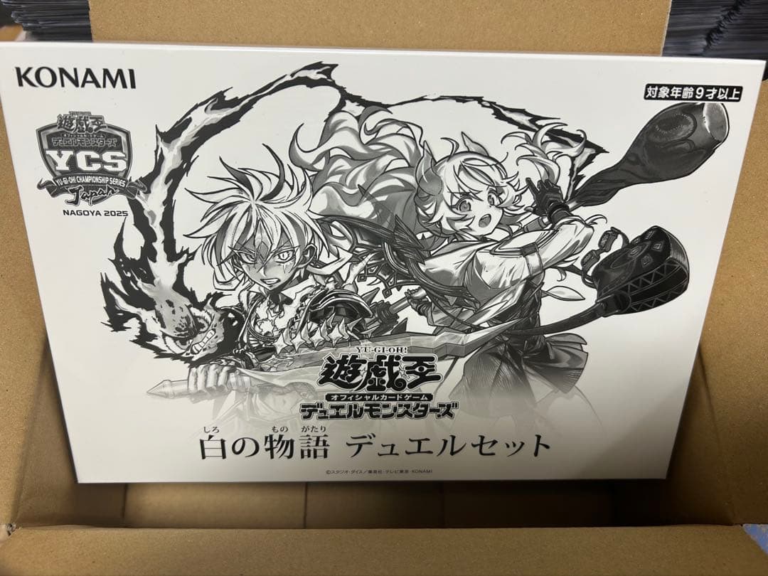新品未開封　遊戯王　白の物語　デュエルセット