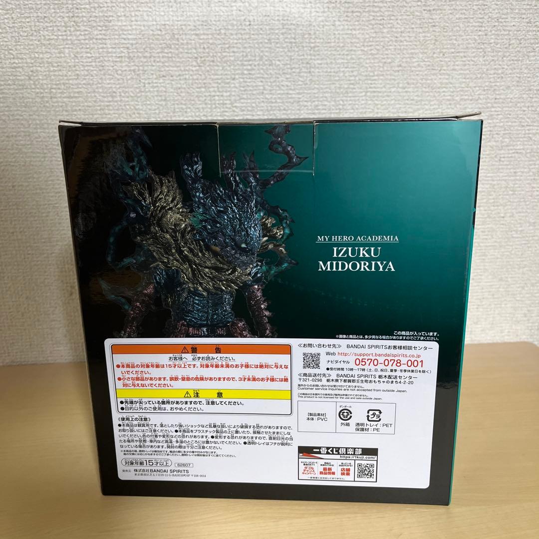 一番くじ フィギュア ヒロアカ 仲間 ラストワン 緑谷出久 黒デク