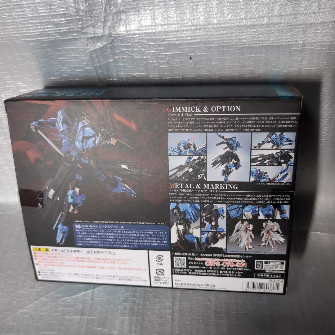 メタルロボット魂。ガンダムゥ゙ィダール。