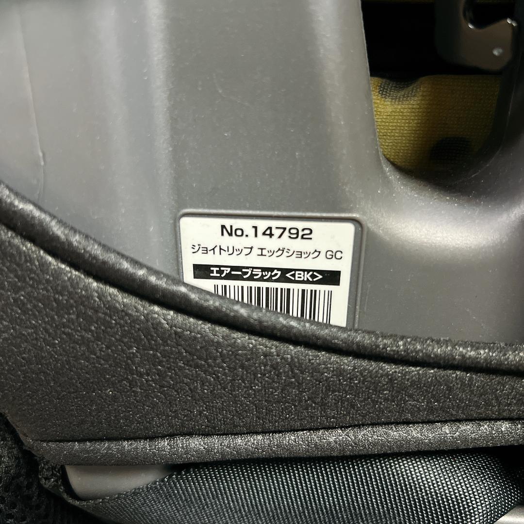 コンビ　ジョイトリップ　エッグショック GC