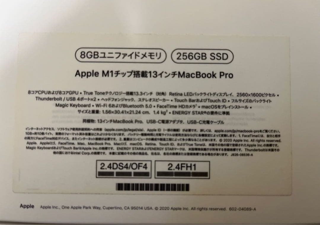 【最終値下げ】AppleMacBookPro 13インチ M1 256GB